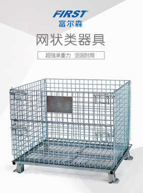 網(wǎng)狀類(lèi)器具